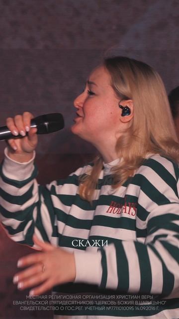 Верю я в тебя | #ЦерковьБожияMusic смотреть онлайн