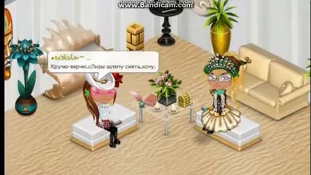 Бутылочка на раздевание/Avataria|Liza