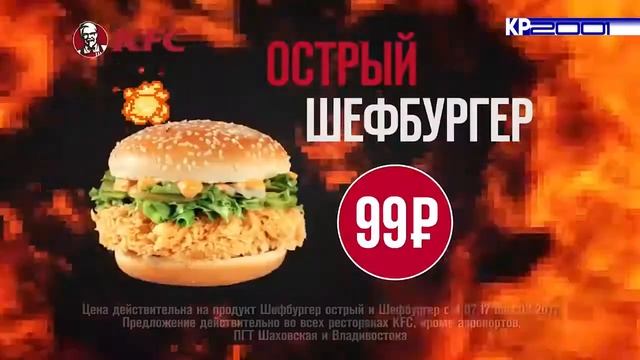 Сборник рекламных роликов фастфуда «KFC» смотреть онлайн