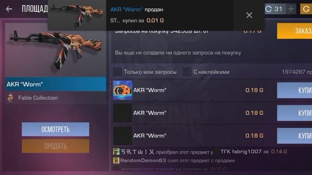 О НЕТ, СЛИЛ ИНВЕНТАРЬ ЗА 0.03!!! (ДАЖЕ ЭПИК) смотреть онлайн