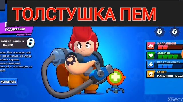 Клички Бравлеров|Brawl Stars| смотреть онлайн