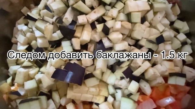 Икра из баклажанов на зиму. Баялдыдан икра. Без пастер?