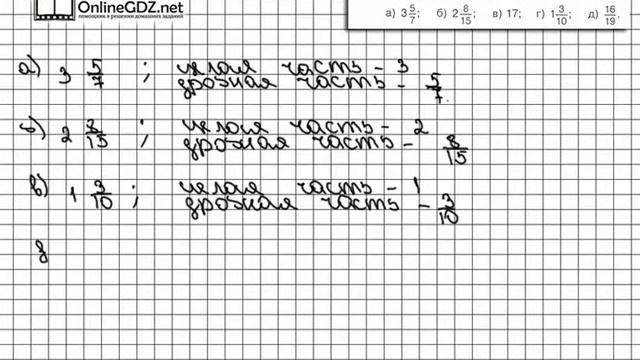 Задание № 1152 - Математика 5 класс (Виленкин, Жохов)