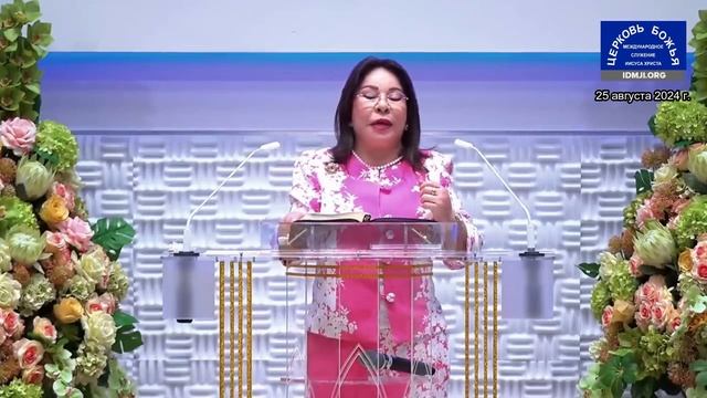 Евангелие от Матфея гл. 4, 25.08.2024 | Сестра Мария Луиза Пи смотреть онлайн