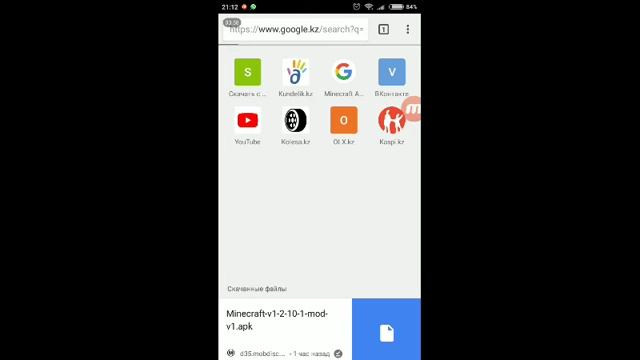 КАК СКАЧАТЬ МАЕНКРАФТ ПЕ 1.2.10.1 смотреть онлайн