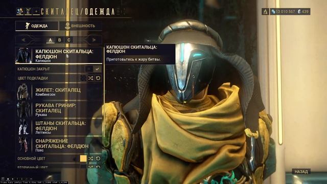Баг оператора и скитальца в Warframe смотреть онлайн