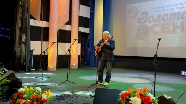 Золотая Осень. смотреть онлайн