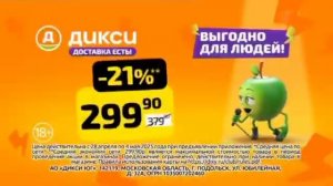 Реклама «Дикси», Томаты Розовые (2025)