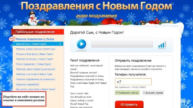 Поздравления. Поздравление от деда мороза смотреть онлайн