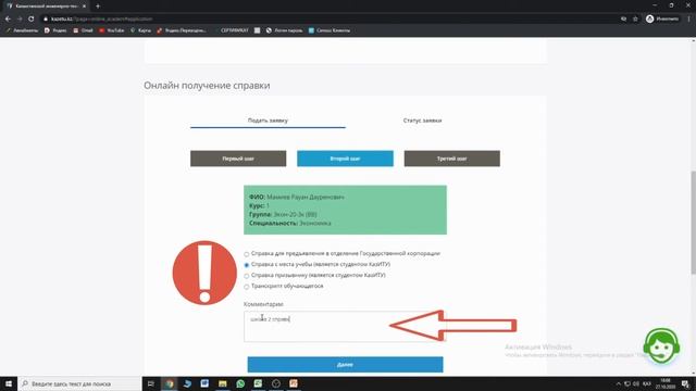 Онлайн офис-регистратор 01 смотреть онлайн