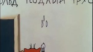 Неприятность эту, мы переживём / Лучшие детские песенки
