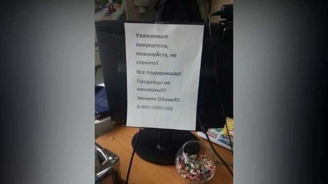 Подборка уморительных объявлений. смотреть онлайн
