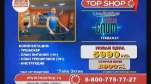 фрагмент эфира телеканал перец (2013 год) всех с наступа?