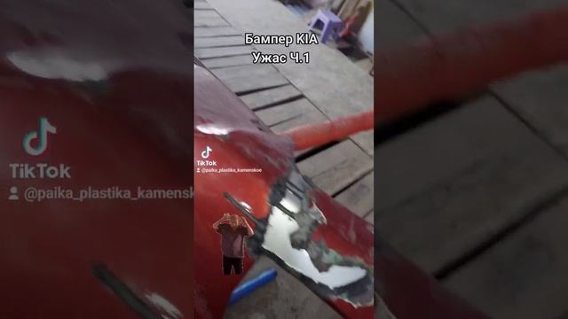 Ремонт пластика Каменское. Ремонт после ремонта бампе смотреть онлайн
