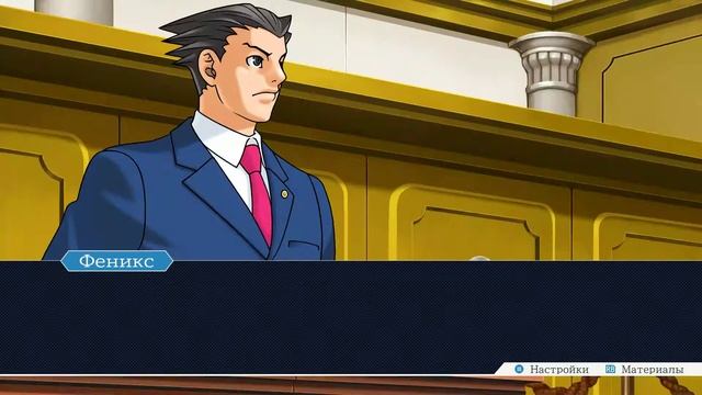 Phoenix Wright Ace Attorney Trilogy - [15] - Глава 4 - Прощальное дело, второе судебное заседание смотреть онлайн