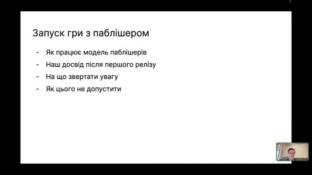 Стратегії запуску мобільної гри. Ігор Баракаєв смотреть онлайн
