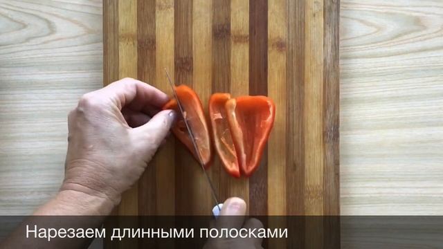 Вкуснейший ПЕРЕЦ в КИСЛО-СЛАДКОМ СОУСЕ за 7 минут. Заго смотреть онлайн