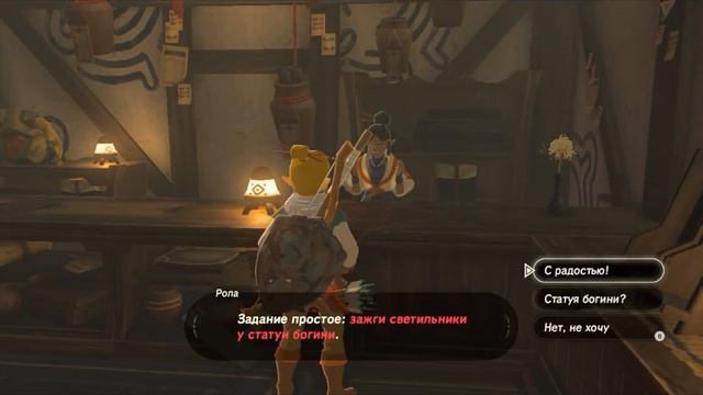 The Legend of Zelda: breath of the wild (Эмулятор 1.7.4 Cemu) Баг эмулятора