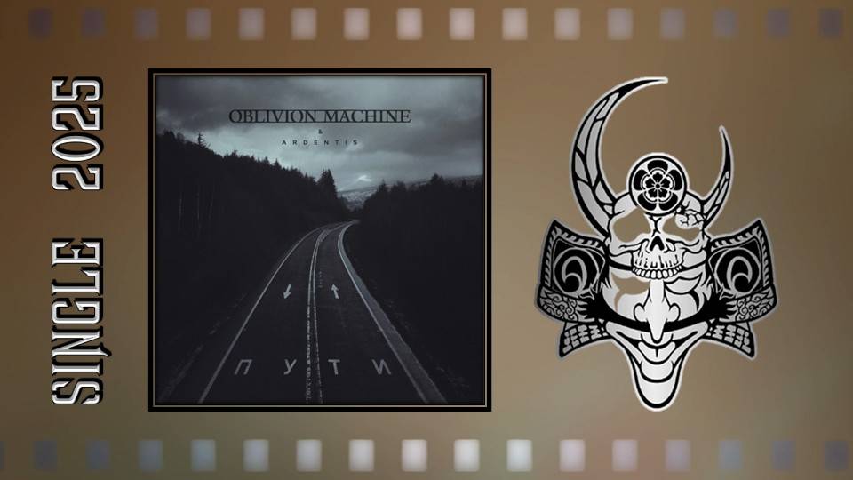 Oblivion Machine - Пути (2025) (Industrial Metal) смотреть онлайн