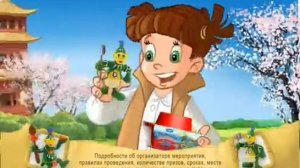 Реклама Растишка вокруг света с Дино 2009 год