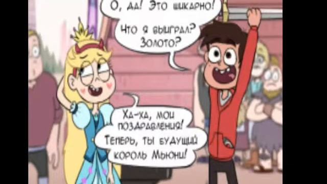 Комикс будущий Кароль смотреть онлайн