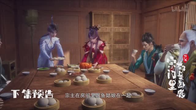 Кроме меня в клане одни шпионы 69 Серия - Превью (Аниме-Мультсериал 2024)