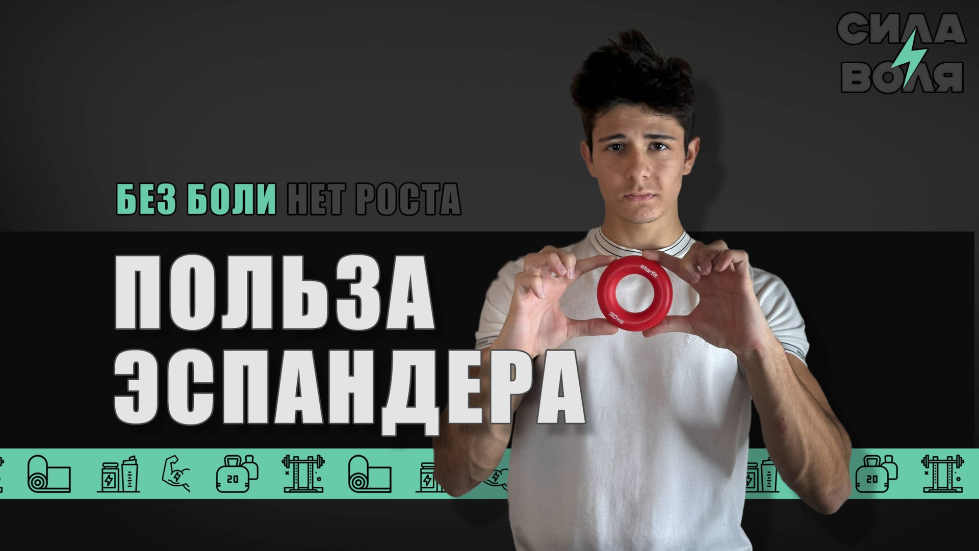 ГАЙД НА ЭСПАНДЕР смотреть онлайн