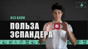 ГАЙД НА ЭСПАНДЕР