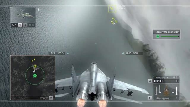 Tom Clancy's H.A.W.X. Прохождение 8. Улисс смотреть онлайн