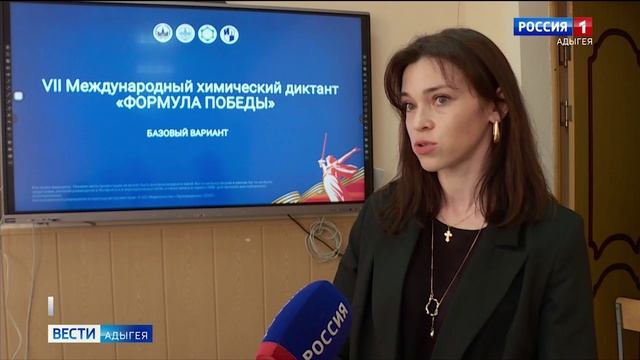 В АГУ прошел Ежегодный международный химический диктант, темой которого определена «Формула Победы» смотреть онлайн