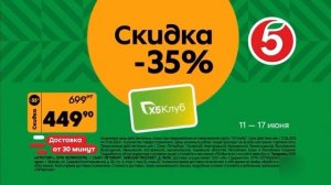 Реклама сети «Пятёрочка», черешня 🍒 1кг 449₽