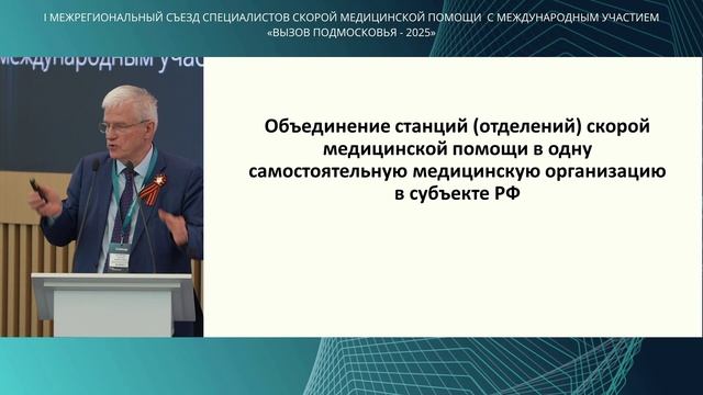 Багненко С.Ф. Состояние, перспектива и задачи развития скорой медицинской помощи в субъектах Российс