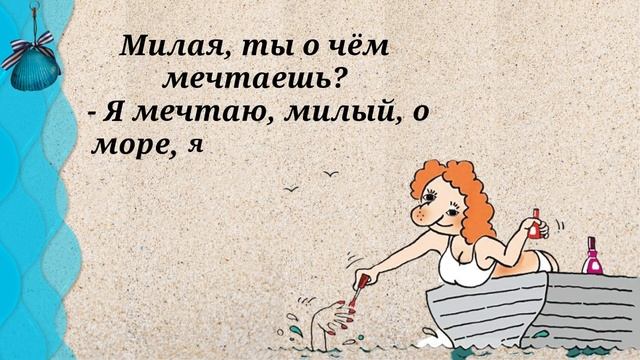 Витек, Где Ты Так Загорел? На Нудистском пляже! А Почему Круги Под Глазами?... смотреть онлайн