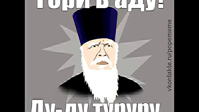 Протоиерей Димитрий Смирнов - Гореть в аду! смотреть онлайн