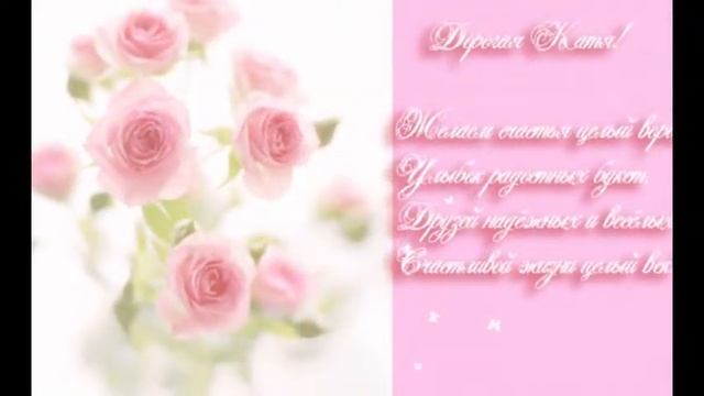 Поздравление с Днём рождения женщине!ВЫСШИЙ УРОВЕНЬ смотреть онлайн