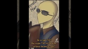 крипипаста тик ток мемы/приколы