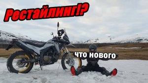 НОВЫЙ VOGE 300 RALLY 2025