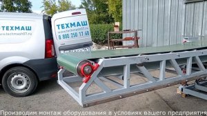 Конвейер ленточный телескопический стационарный B=500м