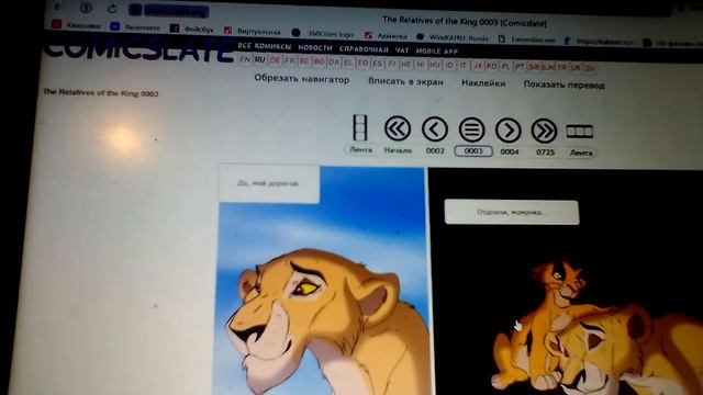 Коммикс король лев новый принц часть 1 смотреть онлайн