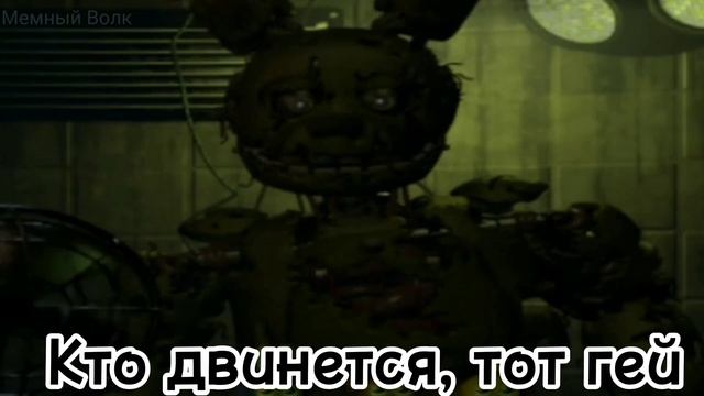 No comments #мем #fnaf #Бебра #shorts смотреть онлайн