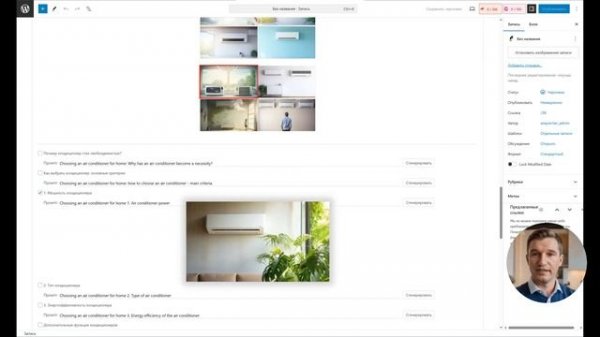 AI WP Writer. Генерация ИИ статей и картинок на сайте Wordpress