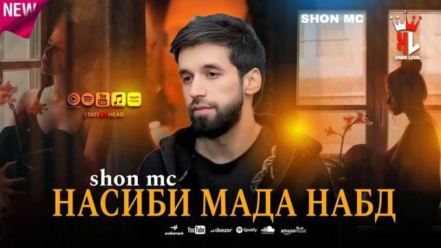 SHON. MC. (НАСИБИ МАДА НАБД) -2025@SIDOYSHON @jovid_221 #rap #рекомендаци?
