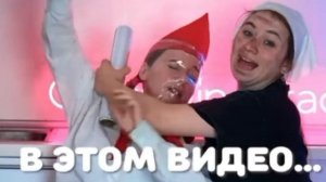 Сэнди Чикс и Аня Виноград - Танцуют Пионерки (Премьера