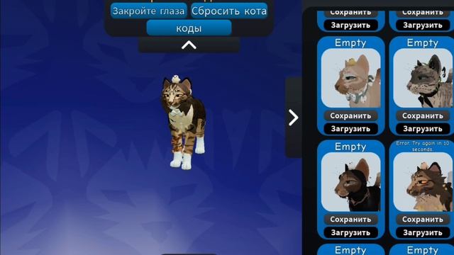 Покажу и расскажу как сделать баг на пассы #warriorcats #кот?