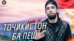 ПАХ И РЕП ЮТУБА КАФОНД 💥💔 Шон мс - Точикистон ба пеш ?