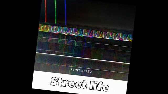 Российский уличный андеграунд / hardcore rap "FLINT BEATZ PRODUCTION - Street life" instrumental смотреть онлайн