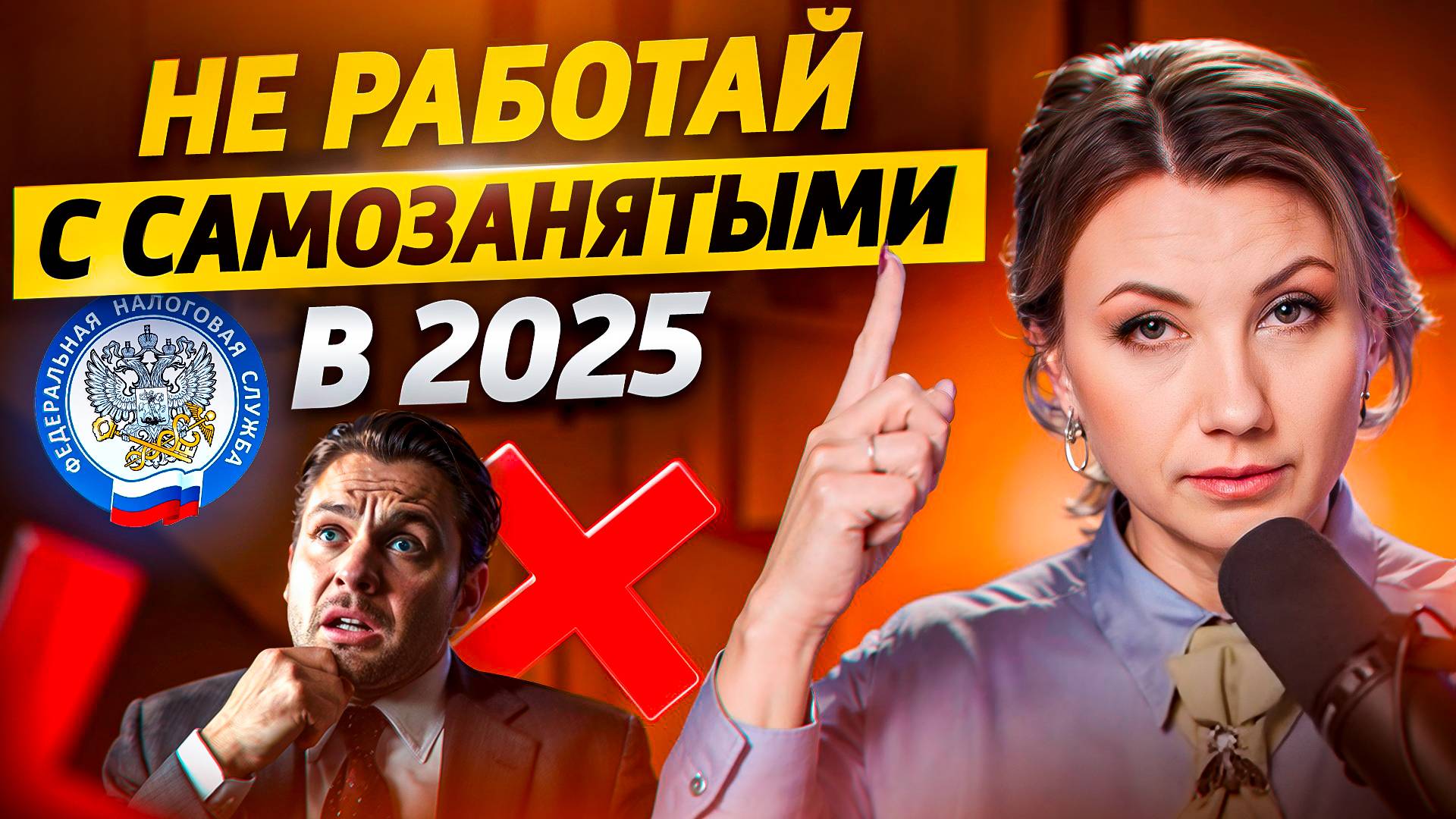 О налогах с Екатериной Арсентьевой