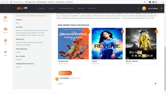 Шаблон AniDb для UCoz