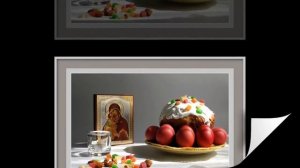 Поздравление с Пасхой