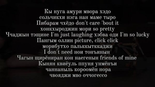 Учим песню Attitude - Ive